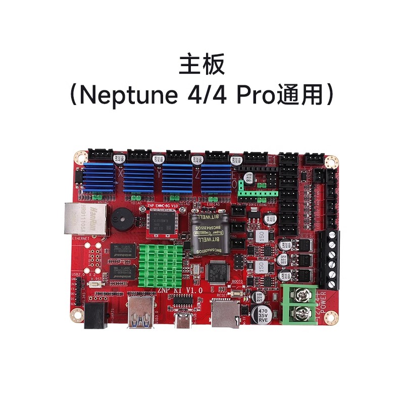 Motherboard 3D Printer - لوحة أم صامتة نبتون 4 بمعالج