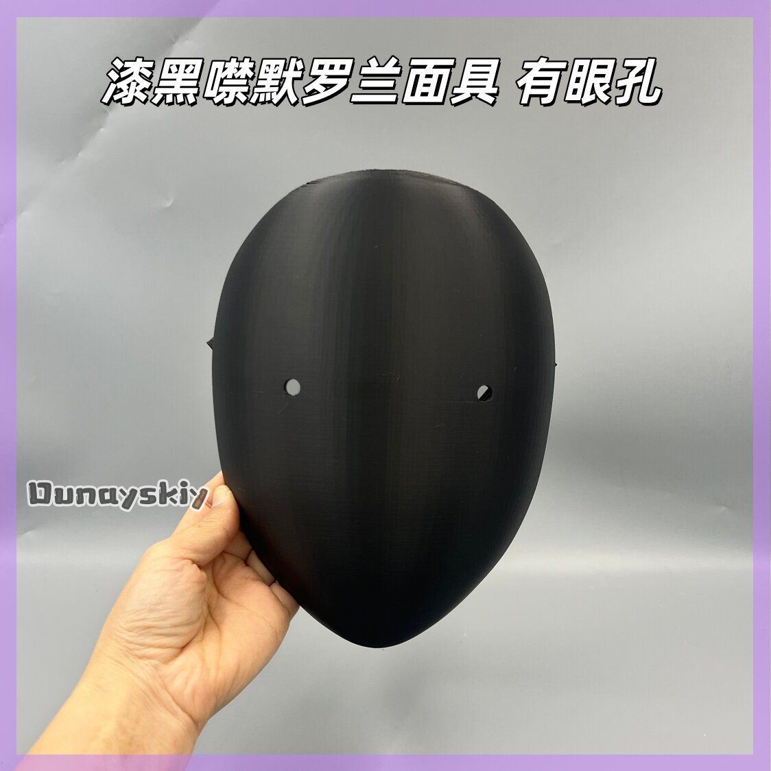 قناع كوسبلاي أنمي Library of R - مراجعة 3D Printing Mask وسعره