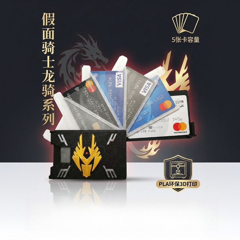 حامل بطاقات كامن رايدر ريوكي م - مراجعة 3D Printing Pla وسعره