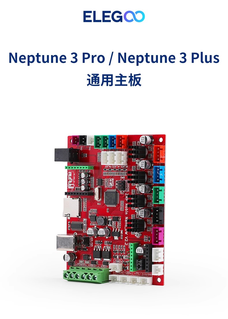 لوحة أم صامتة نبتون 4 بمعالج A - مراجعة Motherboard 3D Printer وسعره
